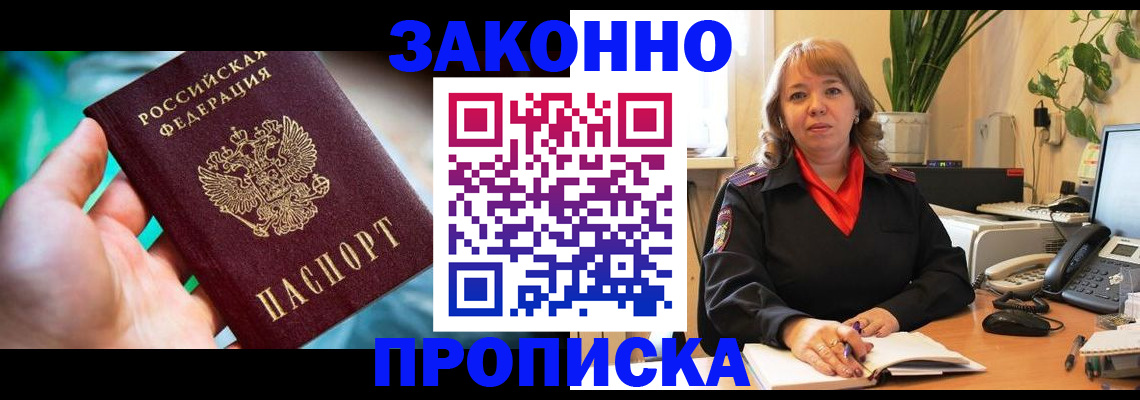 временная регистрация для школы в Ак-Довураке