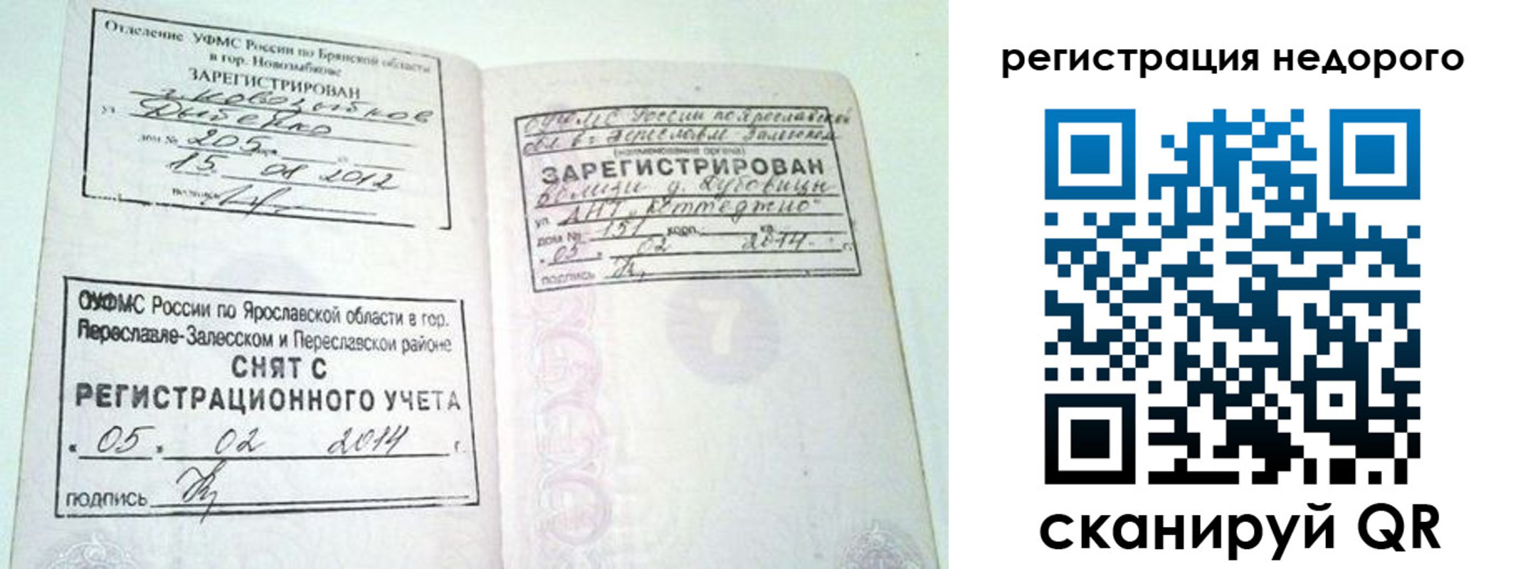 временная регистрация гарантия в Ак-Довураке